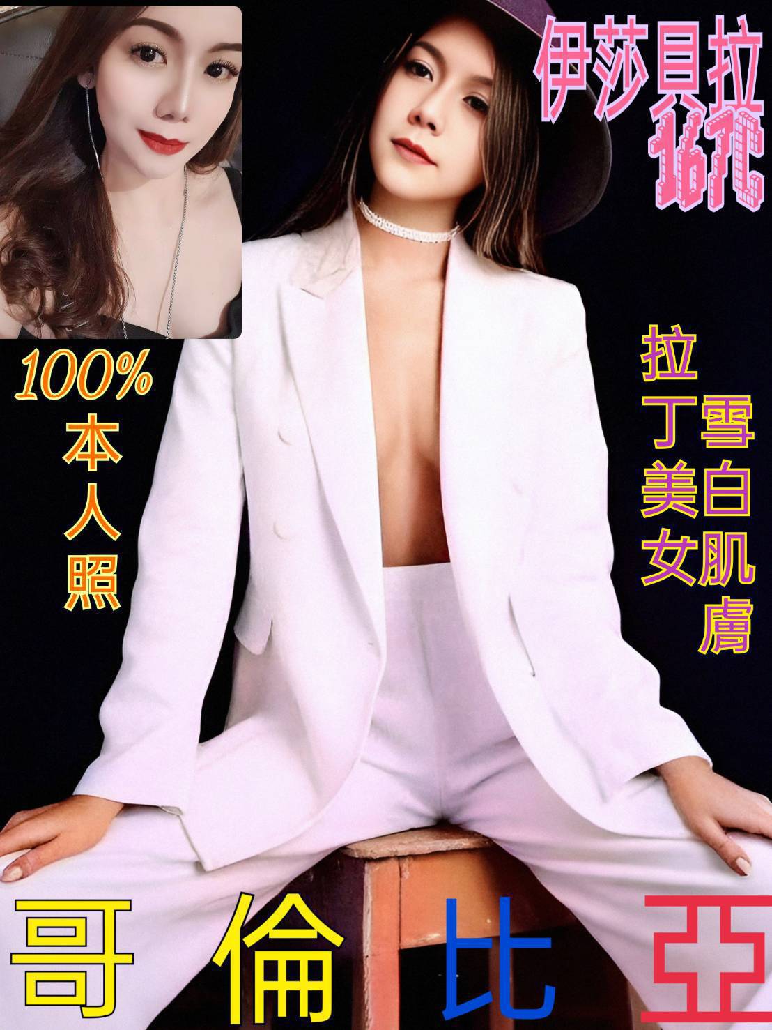 中壢區定點茶/外送茶 潔玲 166/56/30/36E
